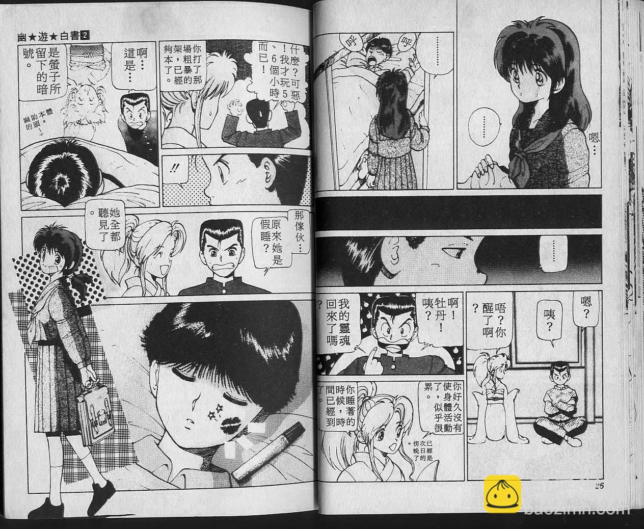 第2卷14