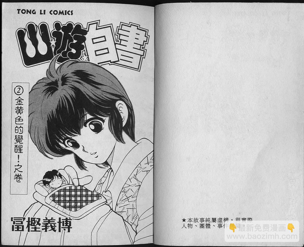 第2卷2