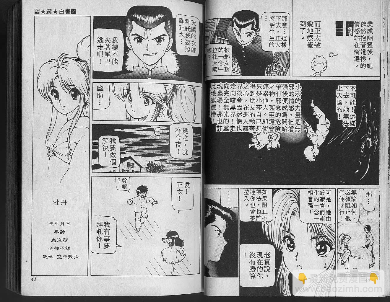 第2卷21