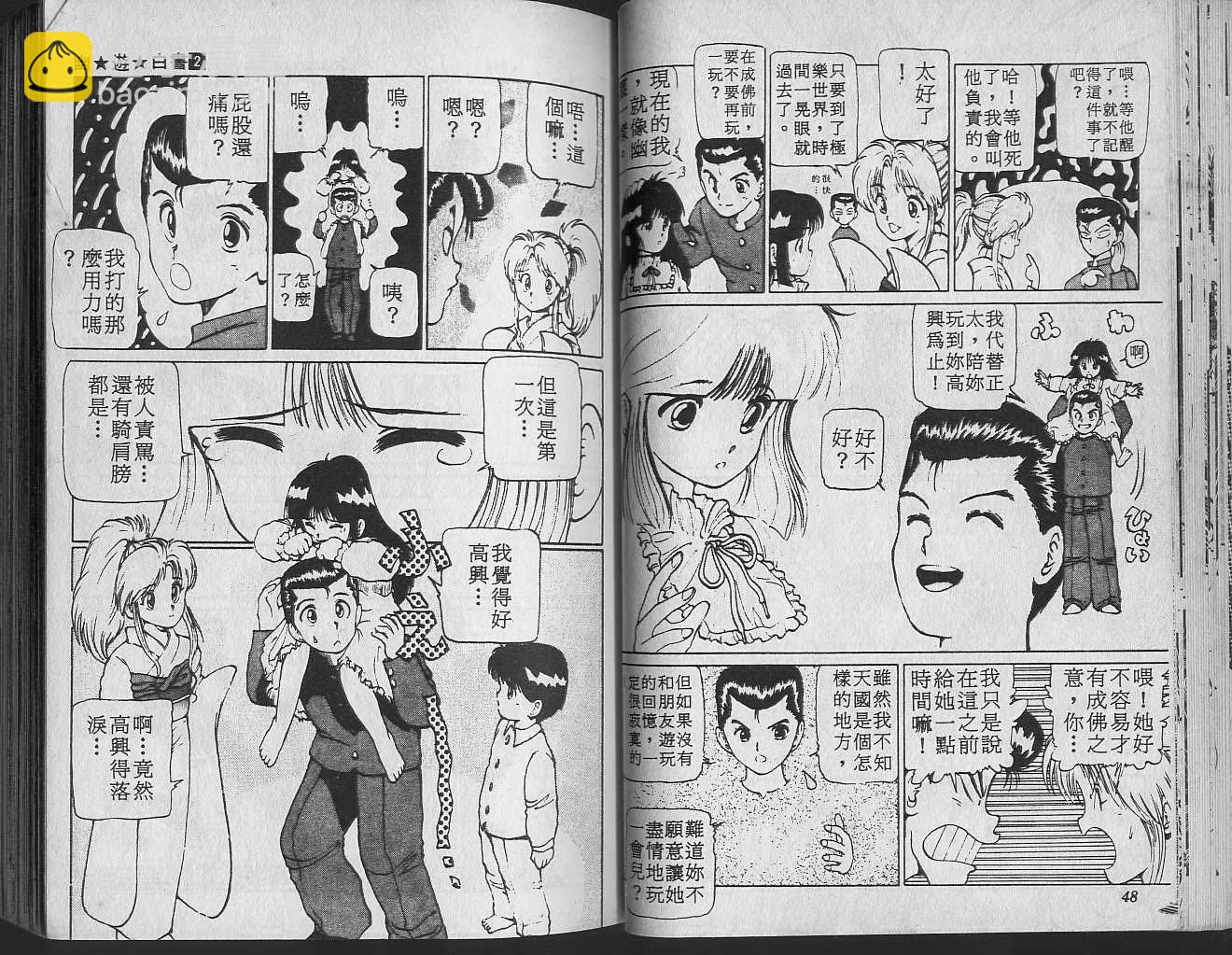 第2卷25