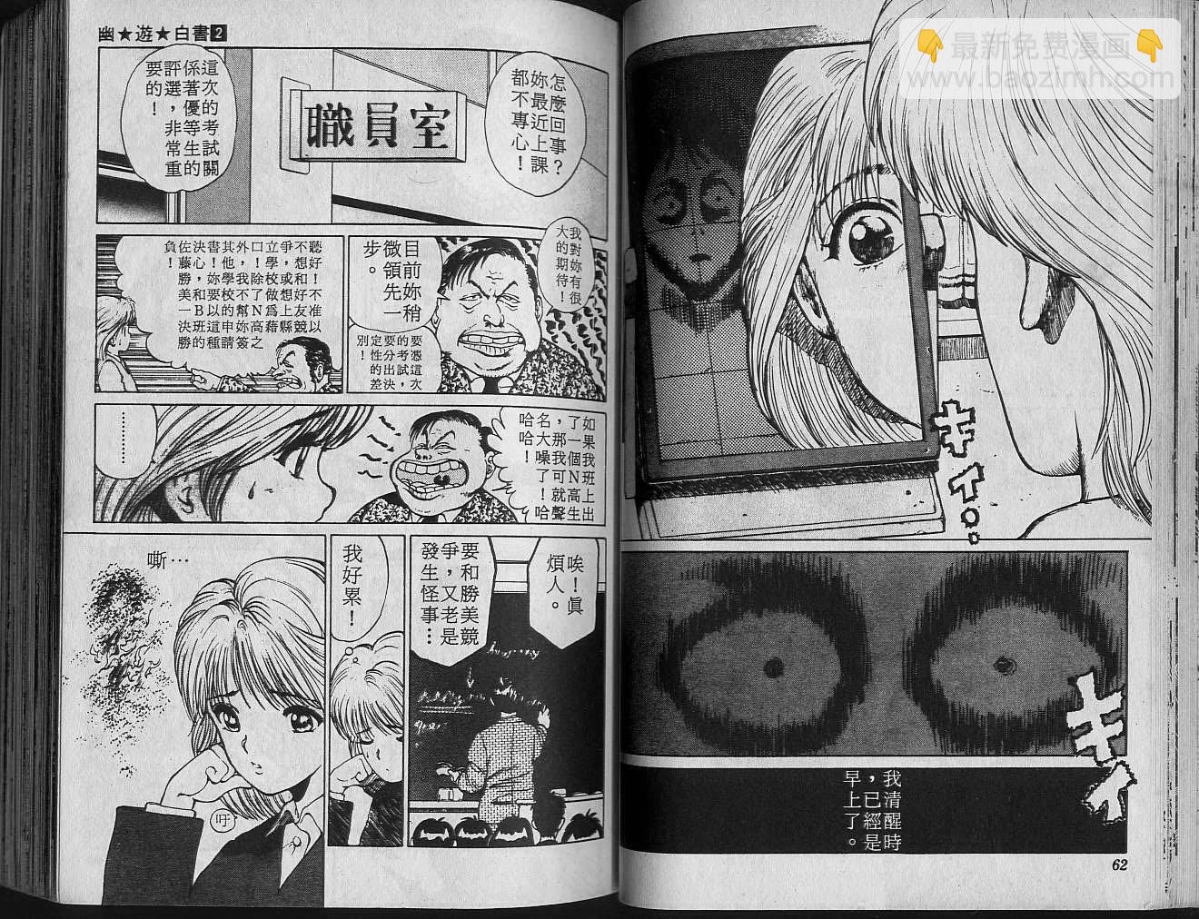 第2卷32