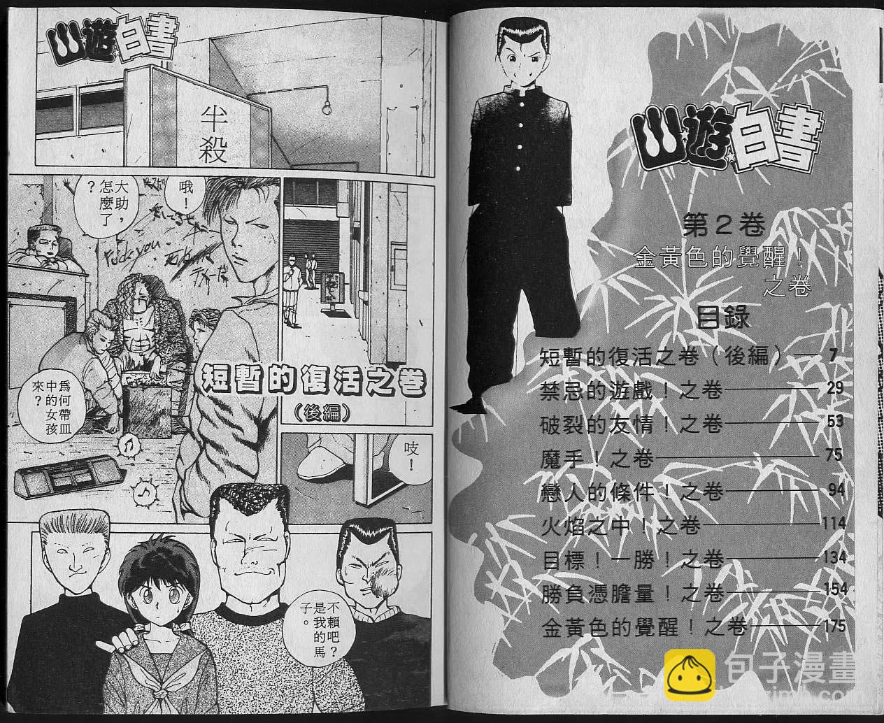 第2卷4