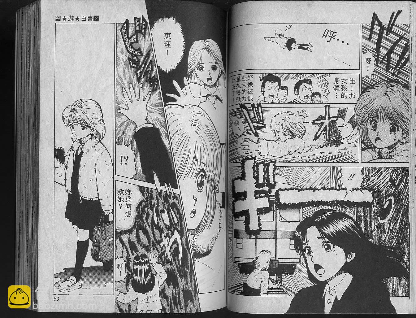 第2卷43
