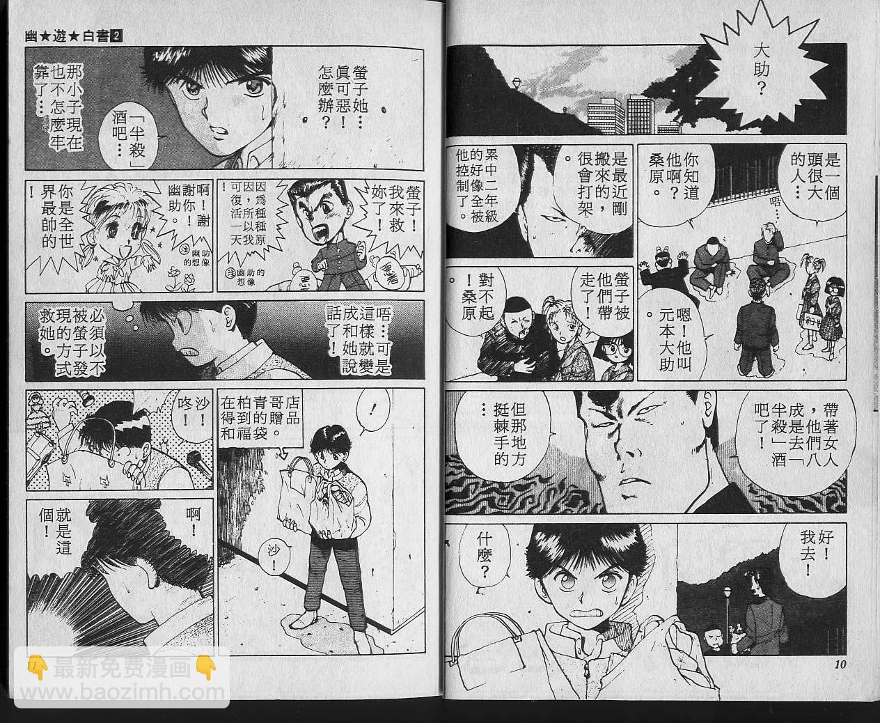 第2卷6