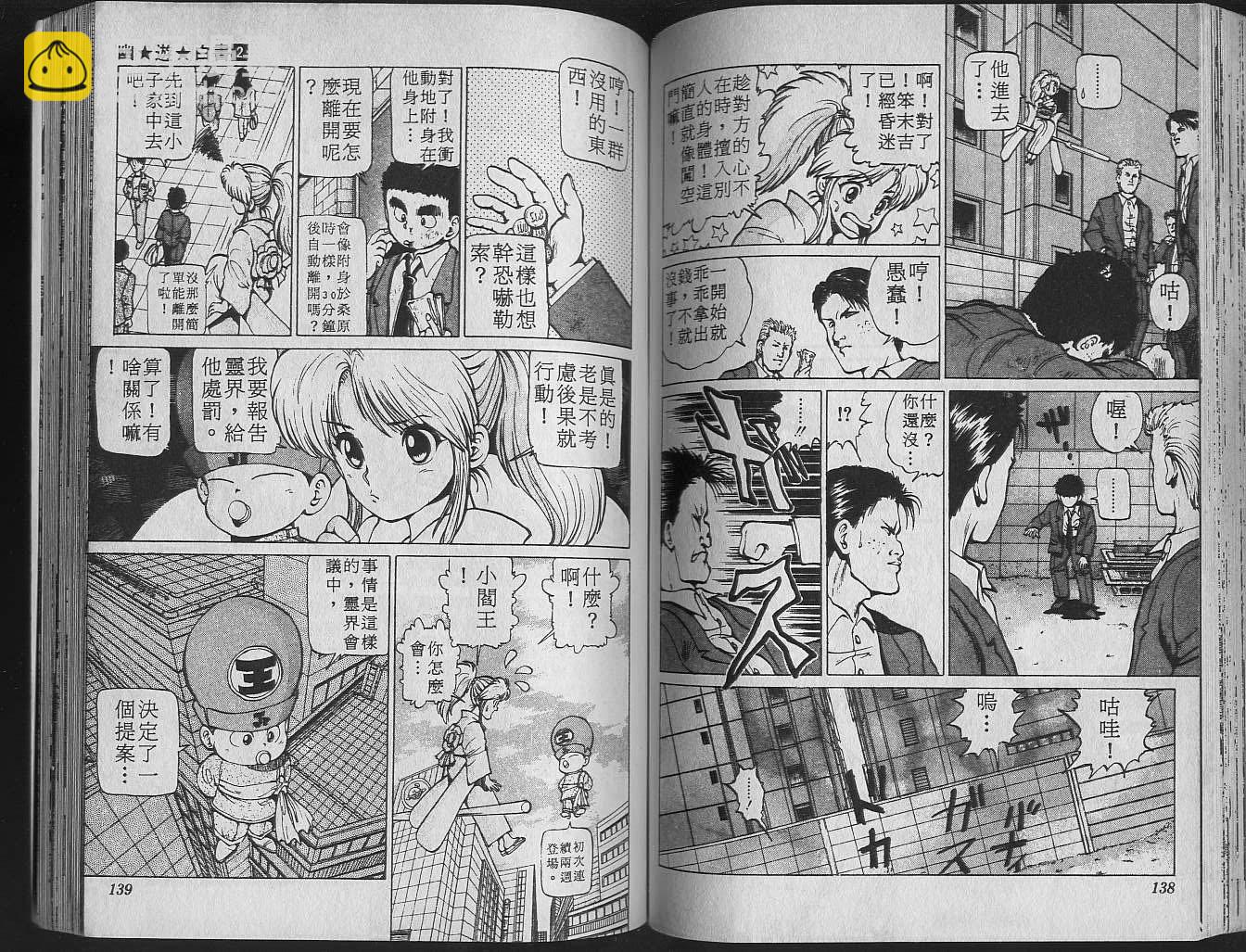 第2卷74