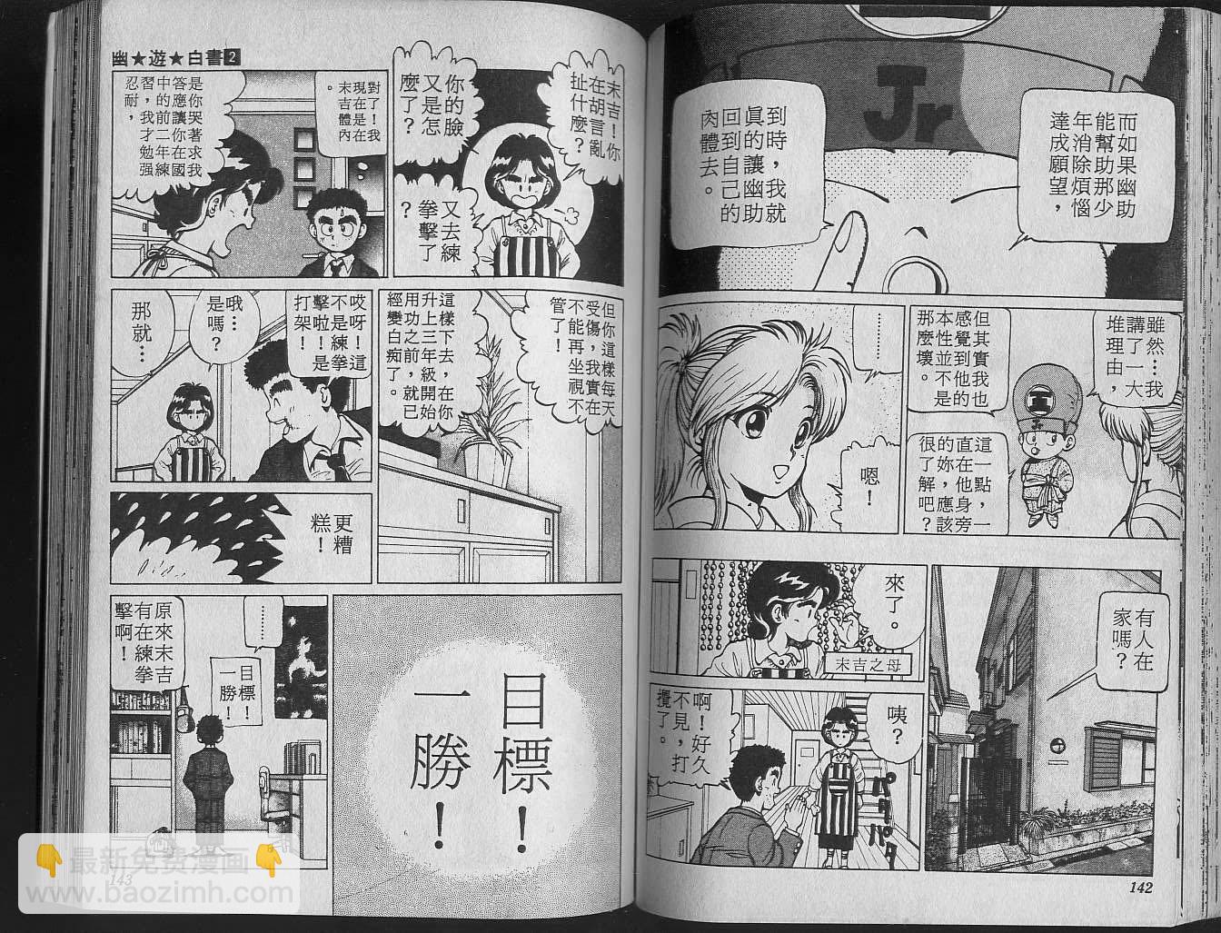 第2卷76