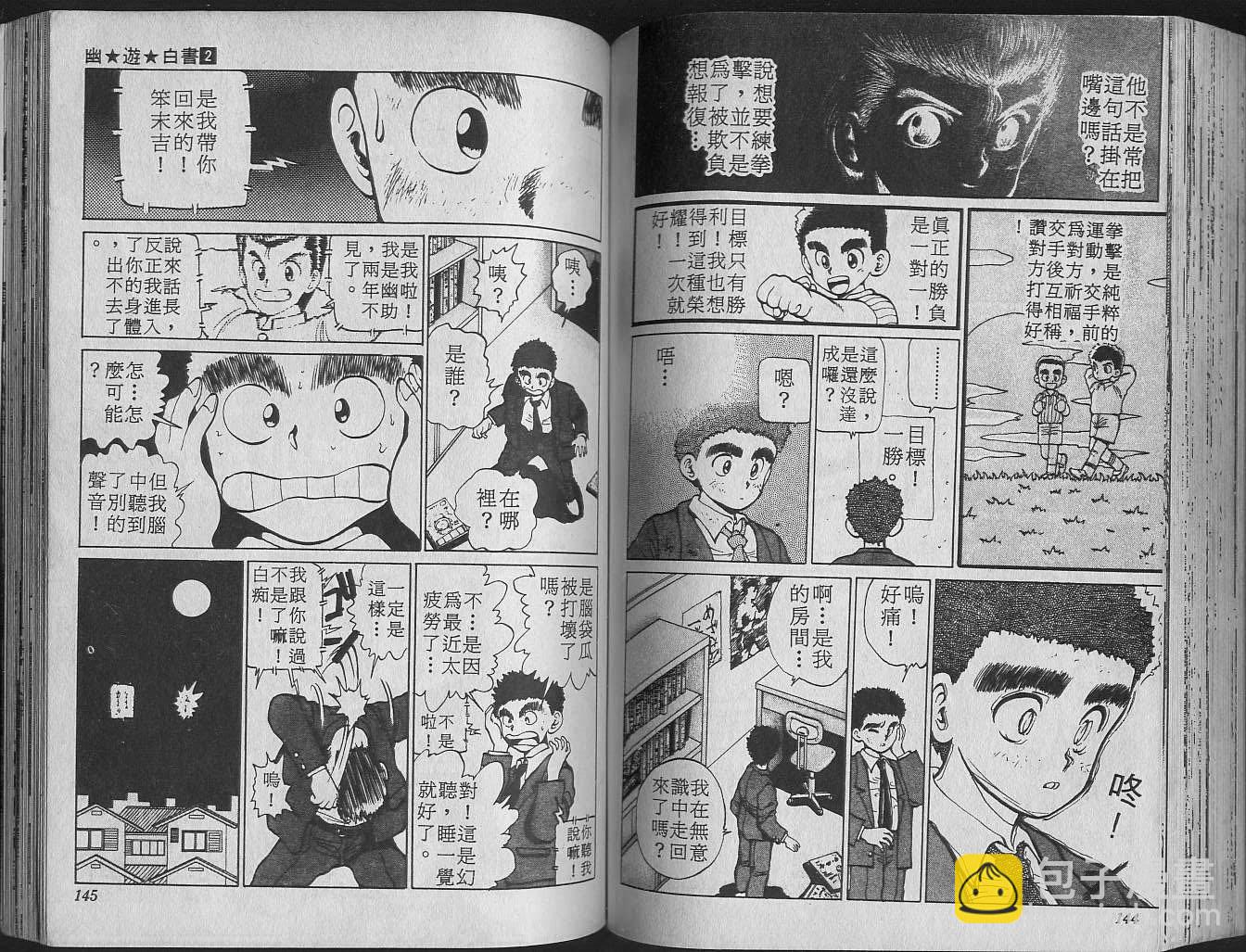 第2卷77