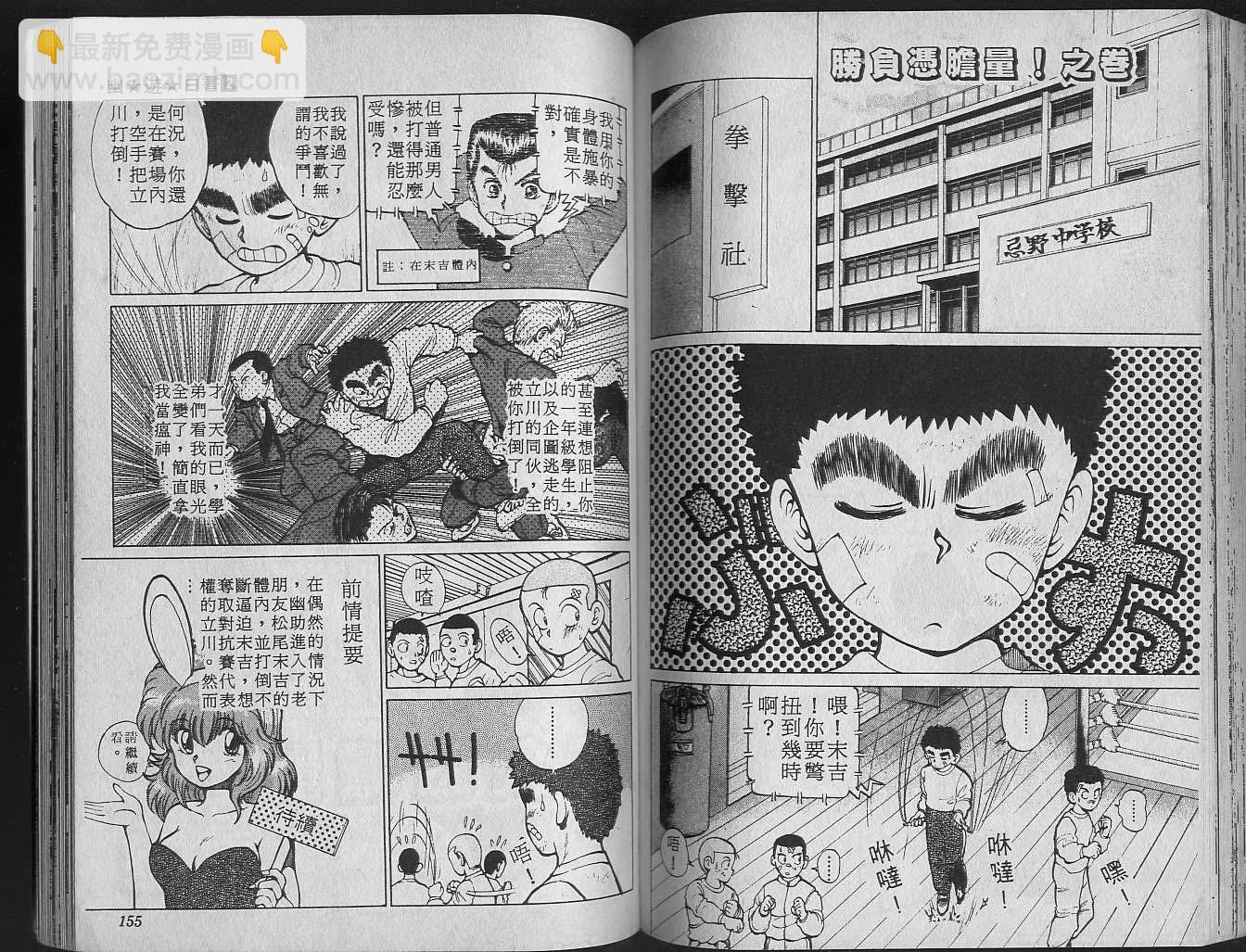 第2卷82