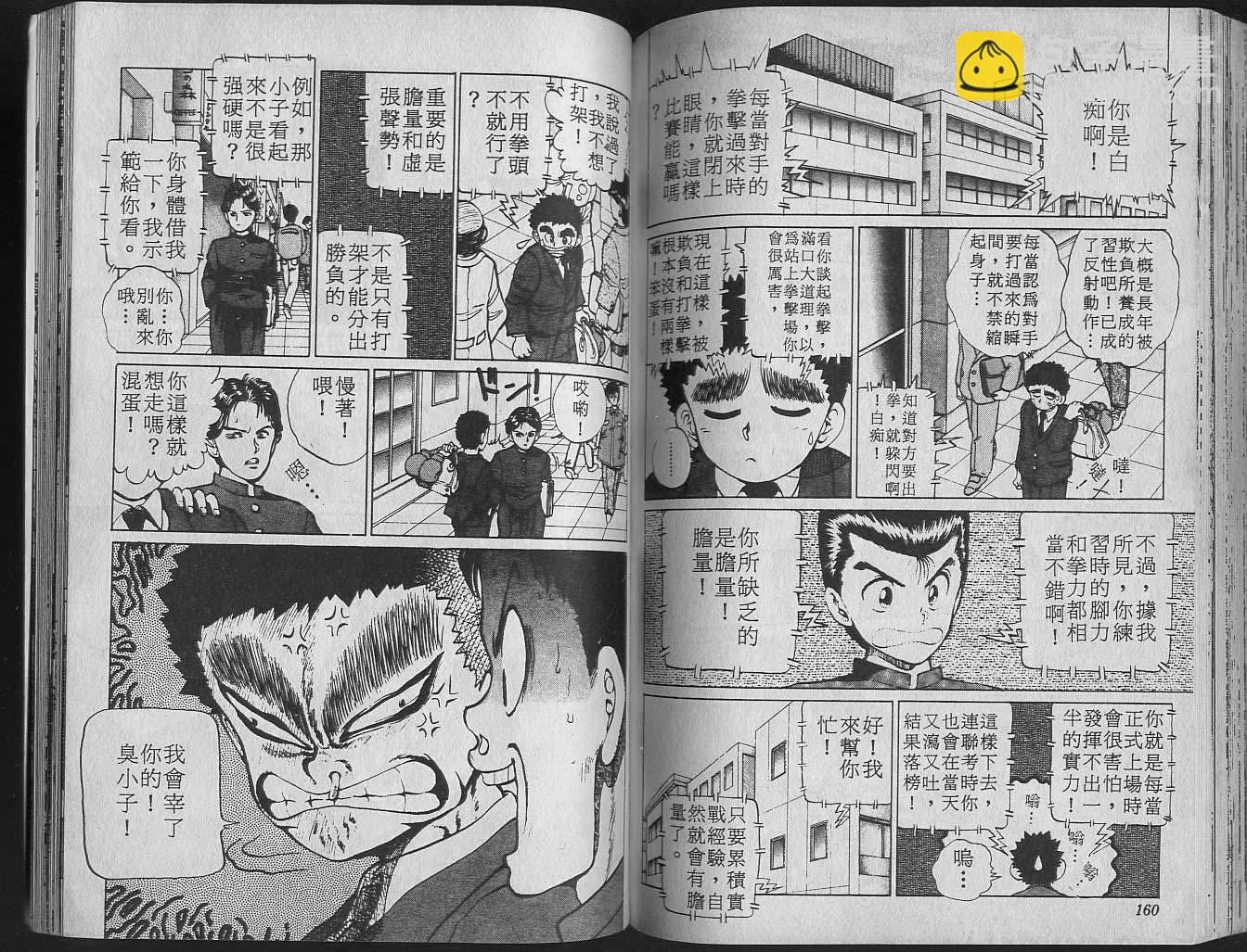 第2卷85