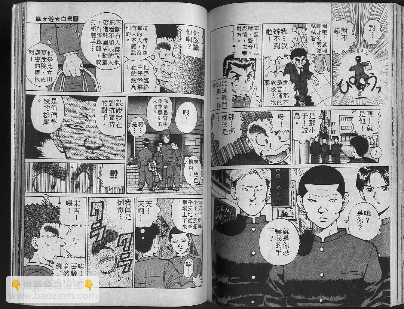 第2卷86