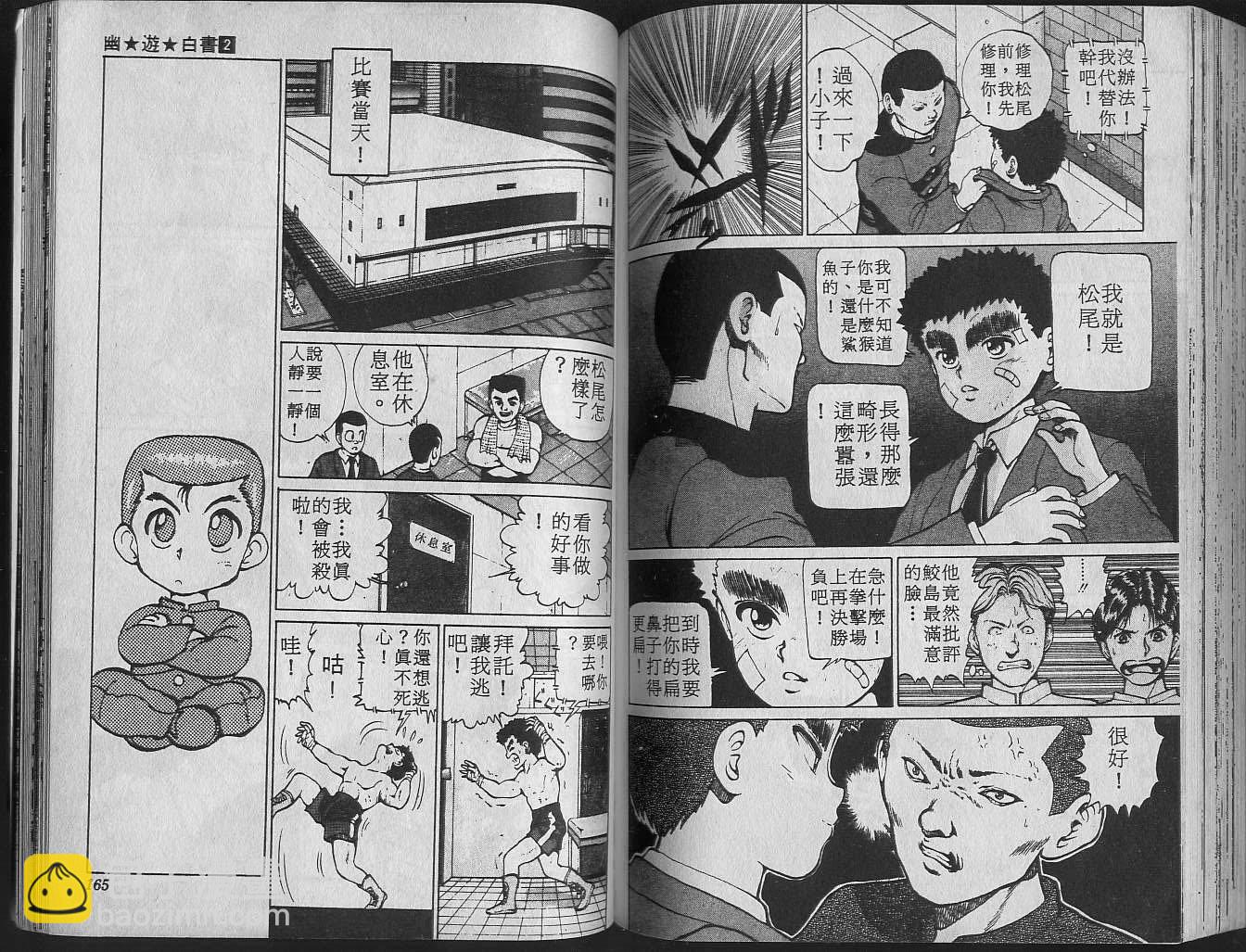 第2卷87