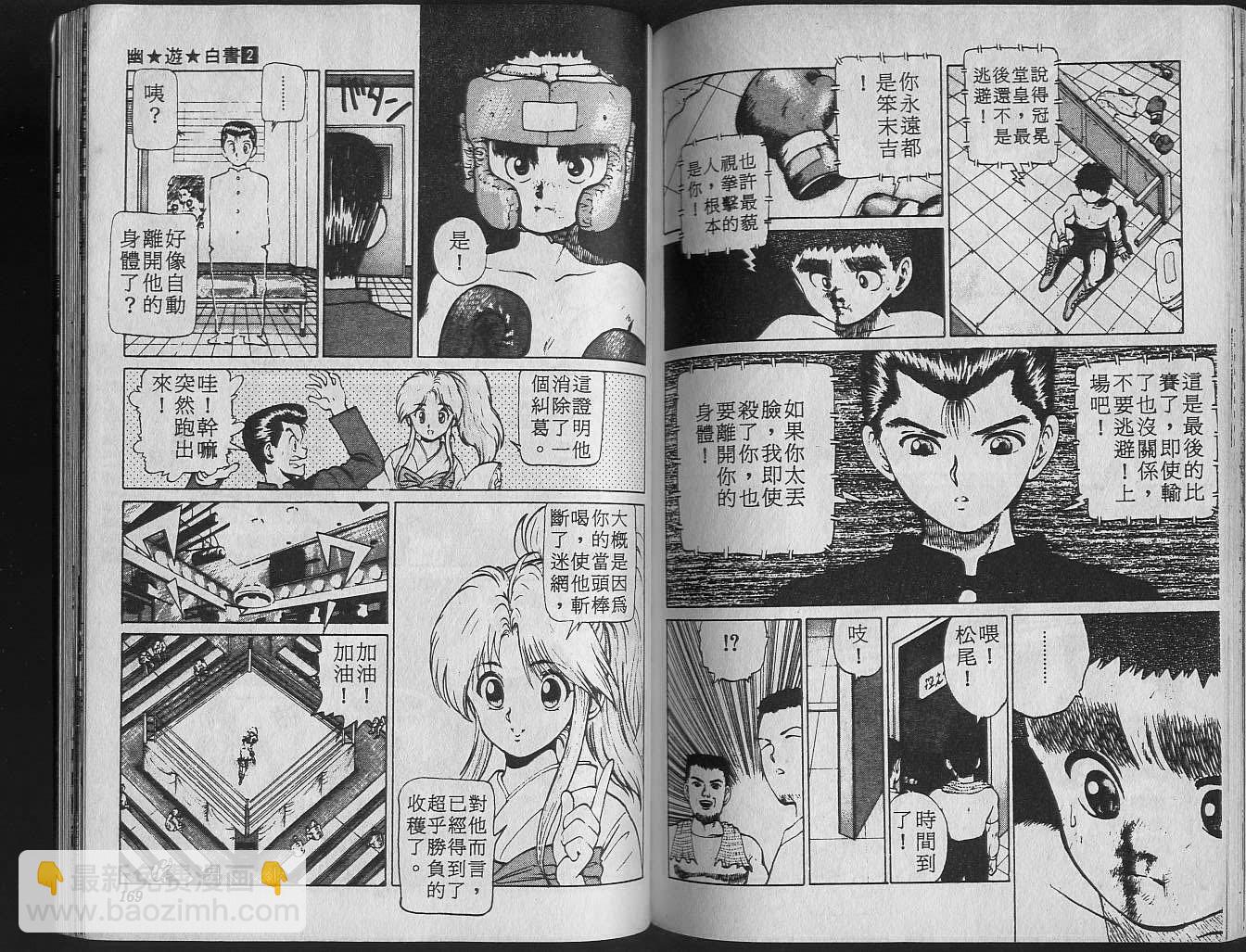 第2卷89