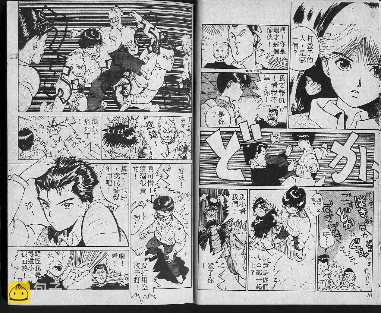 第2卷9