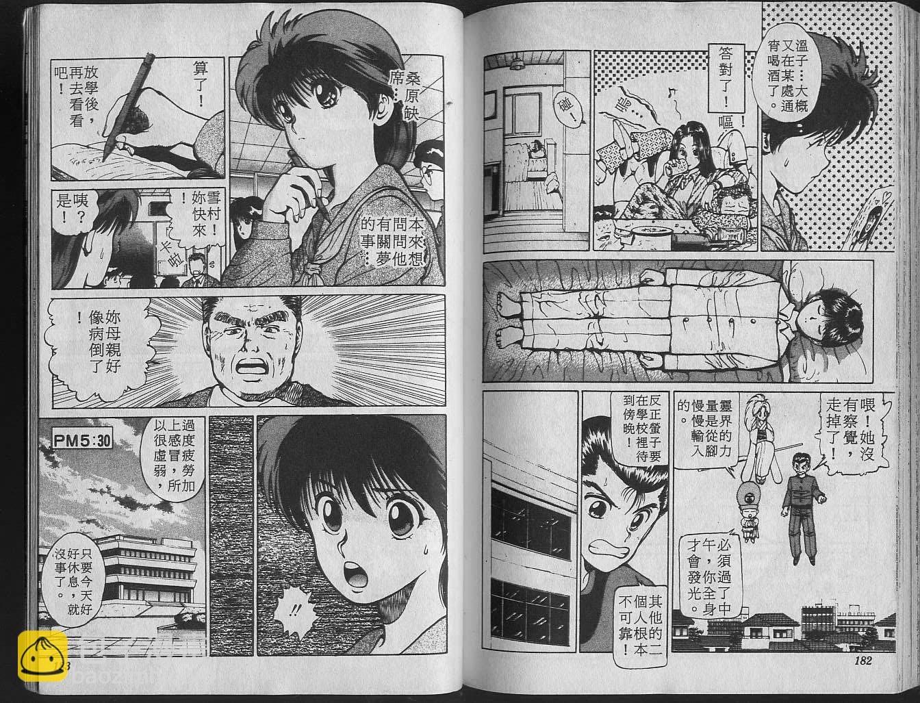 第2卷96