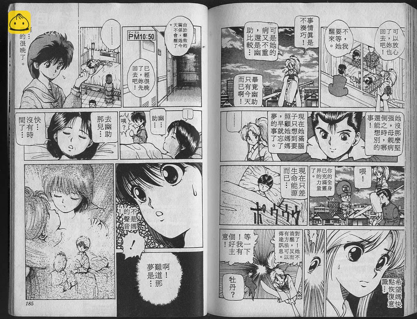 第2卷97