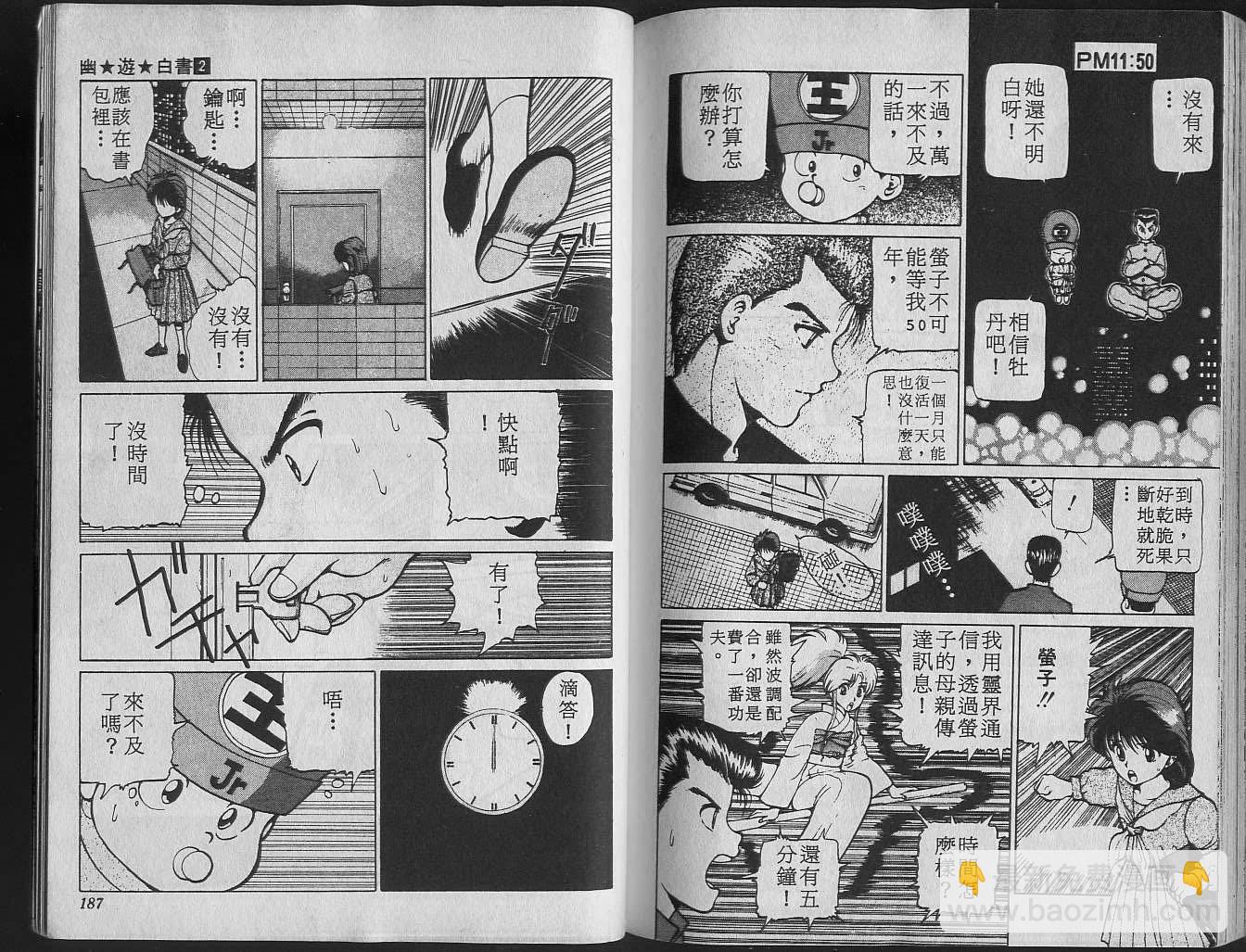 第2卷98