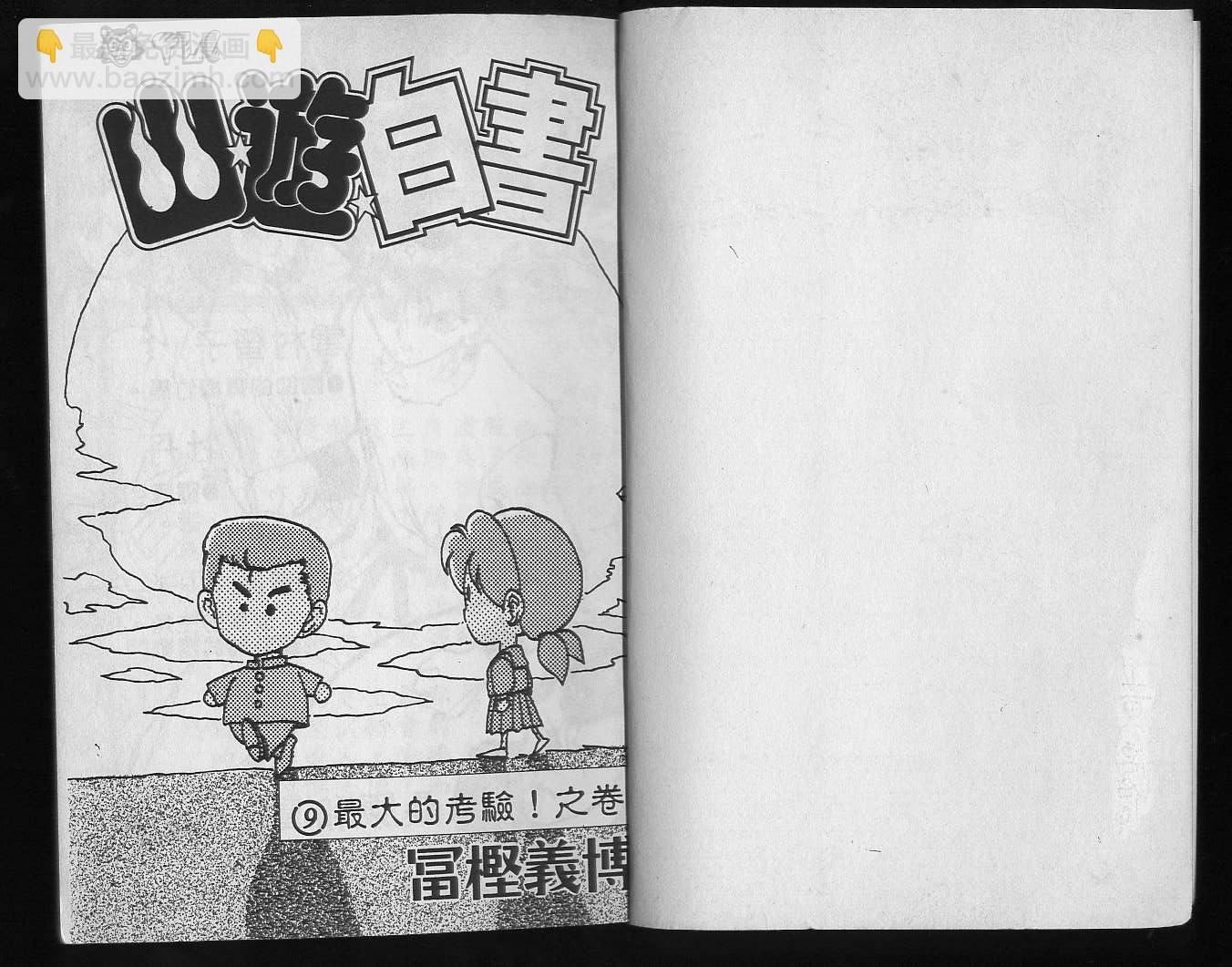 第9卷2