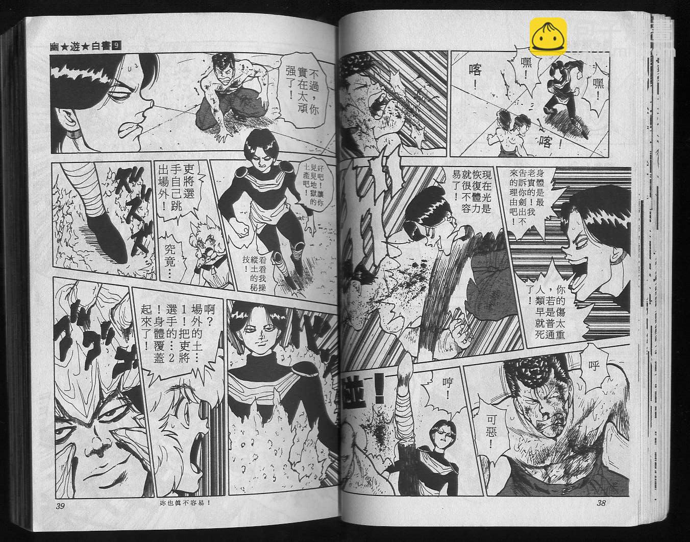 第9卷20