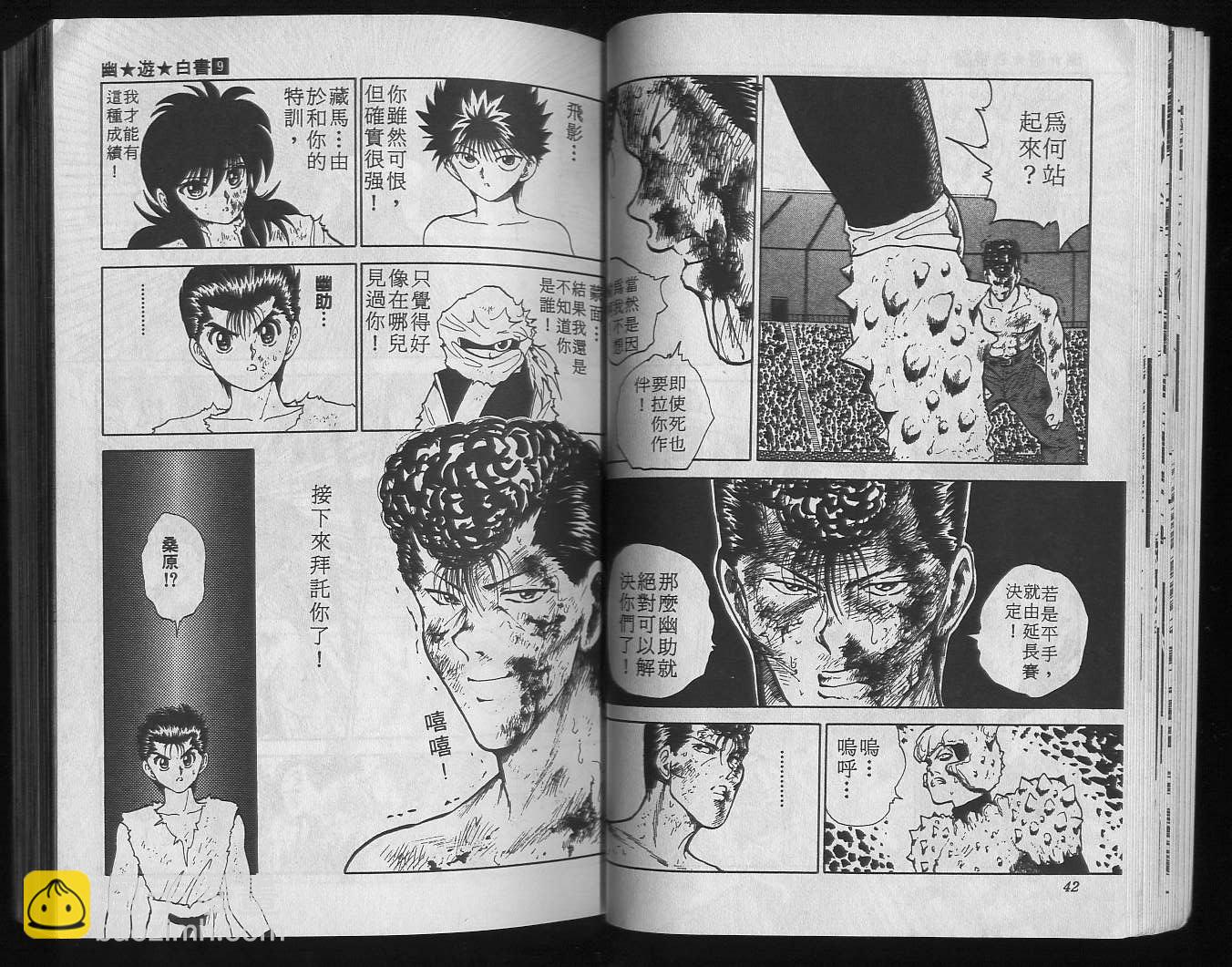 第9卷22