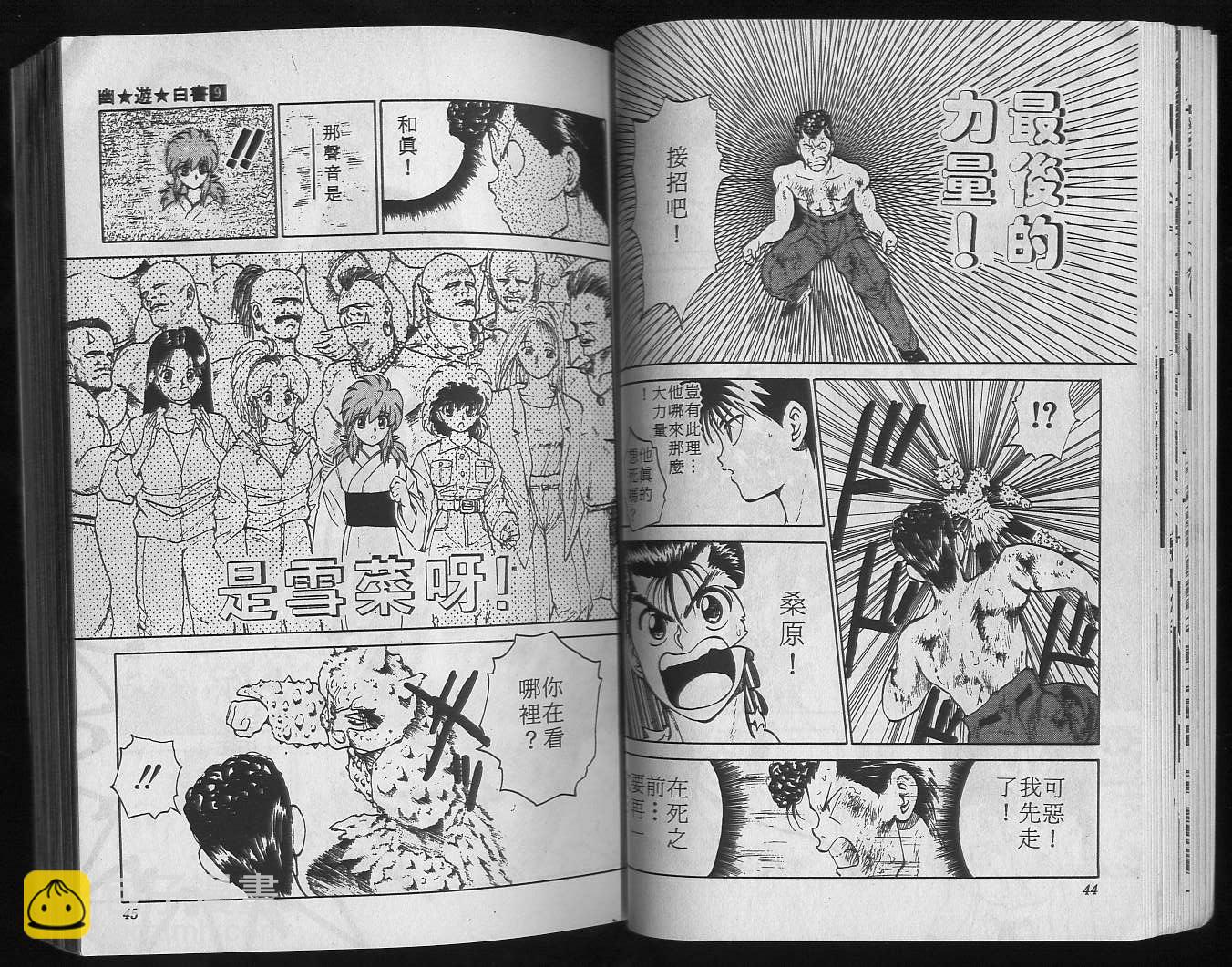 第9卷23