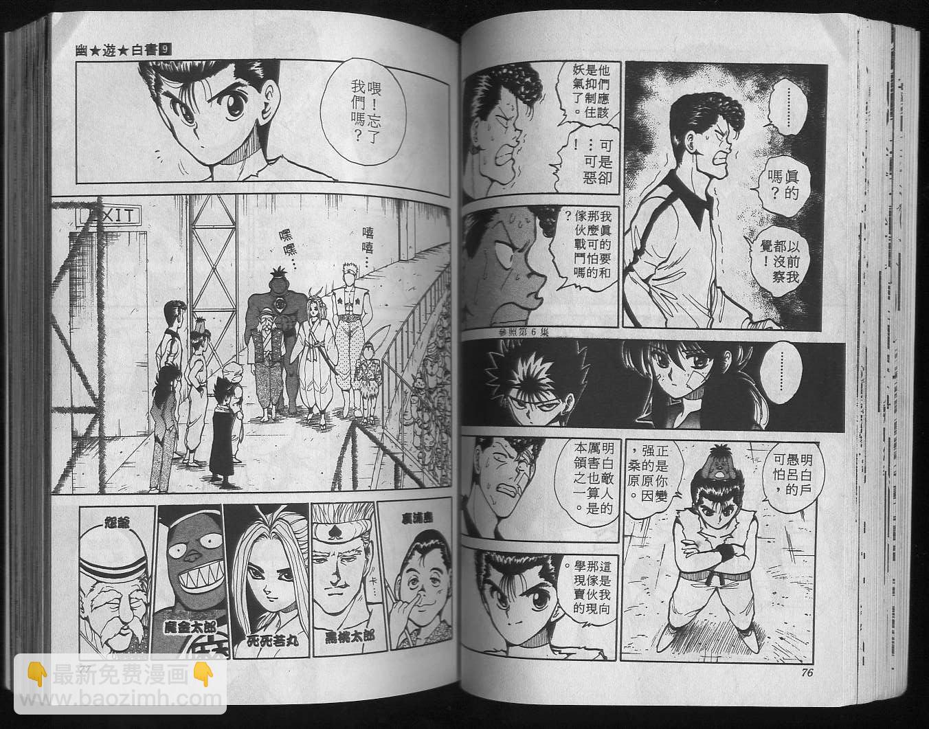 第9卷39
