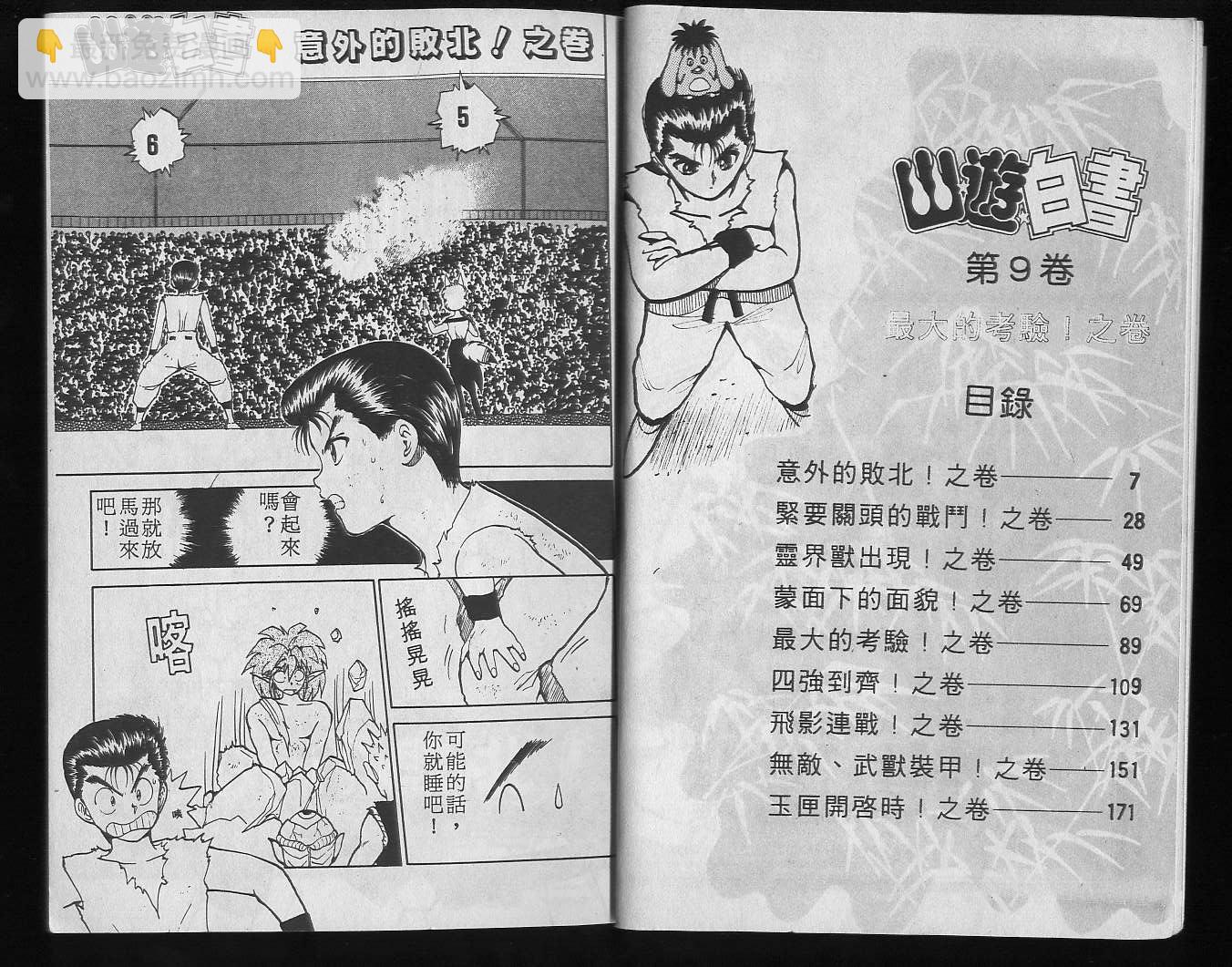 第9卷4