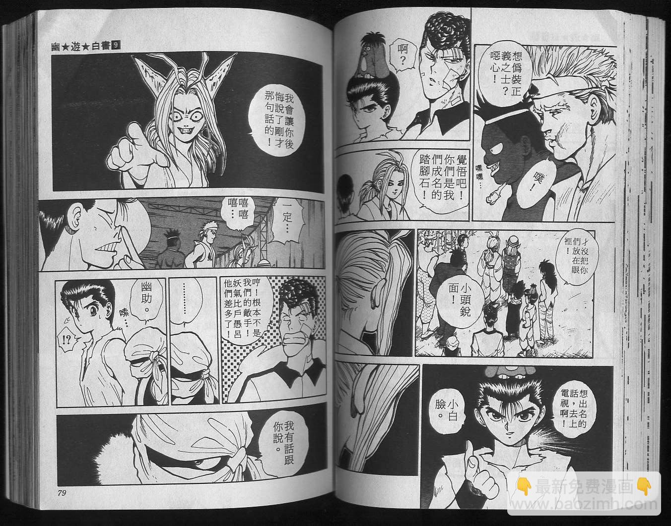 第9卷40