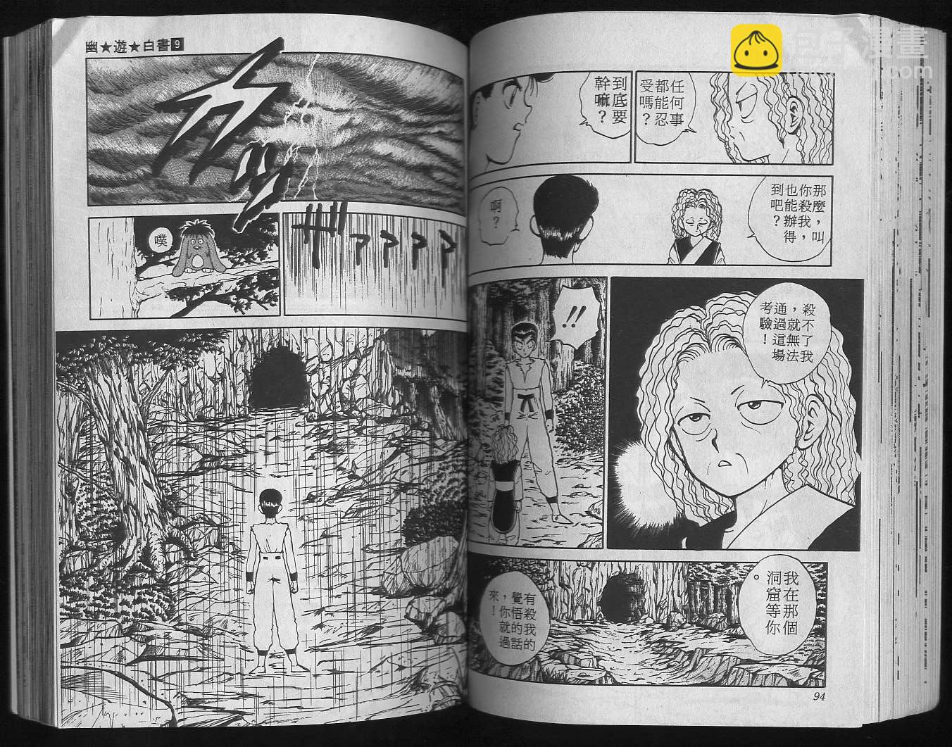 第9卷48