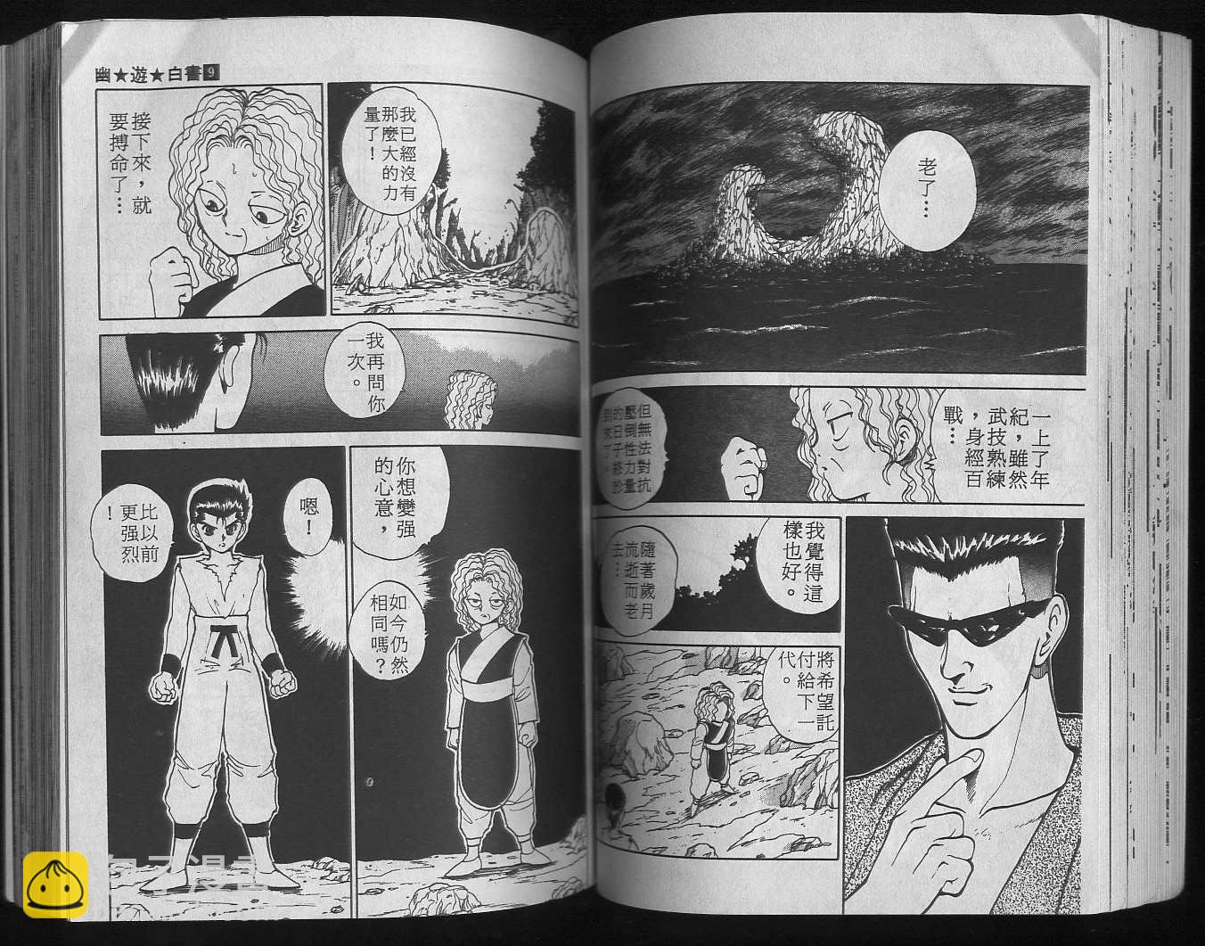 第9卷51