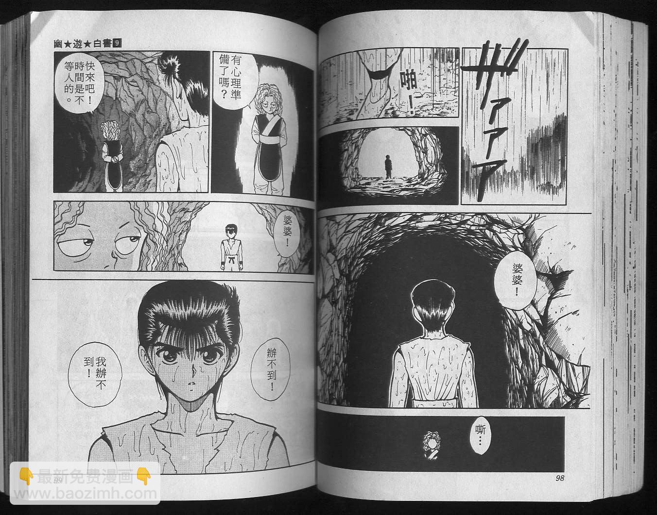 第9卷54