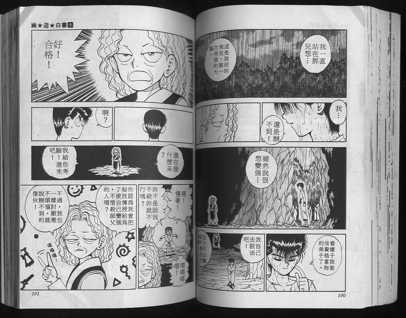 第9卷55