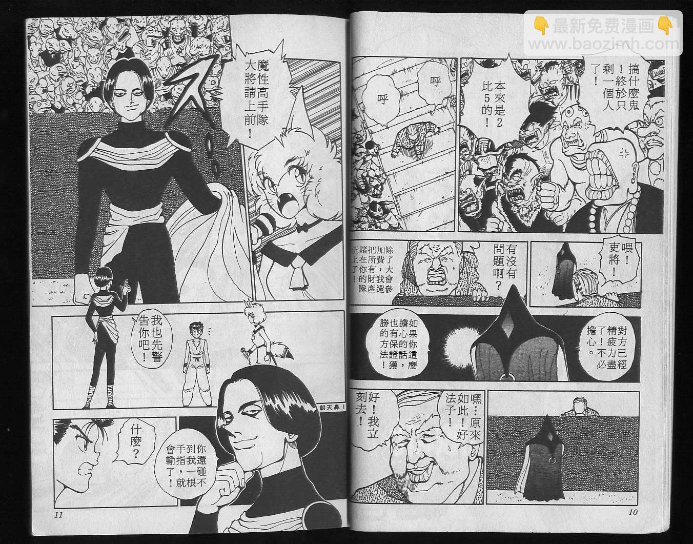 第9卷6