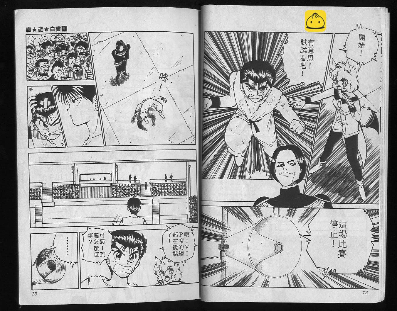 第9卷7