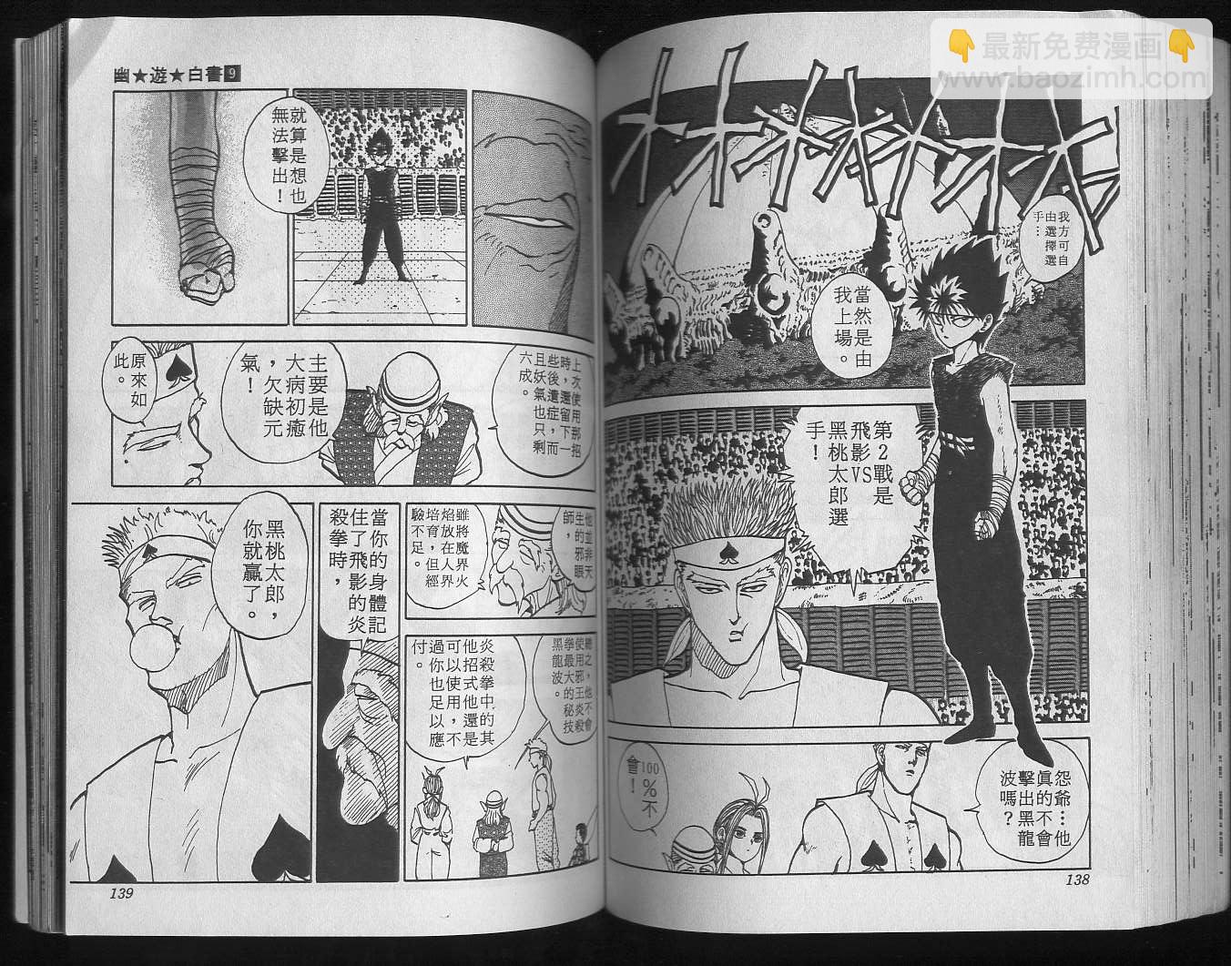 第9卷74
