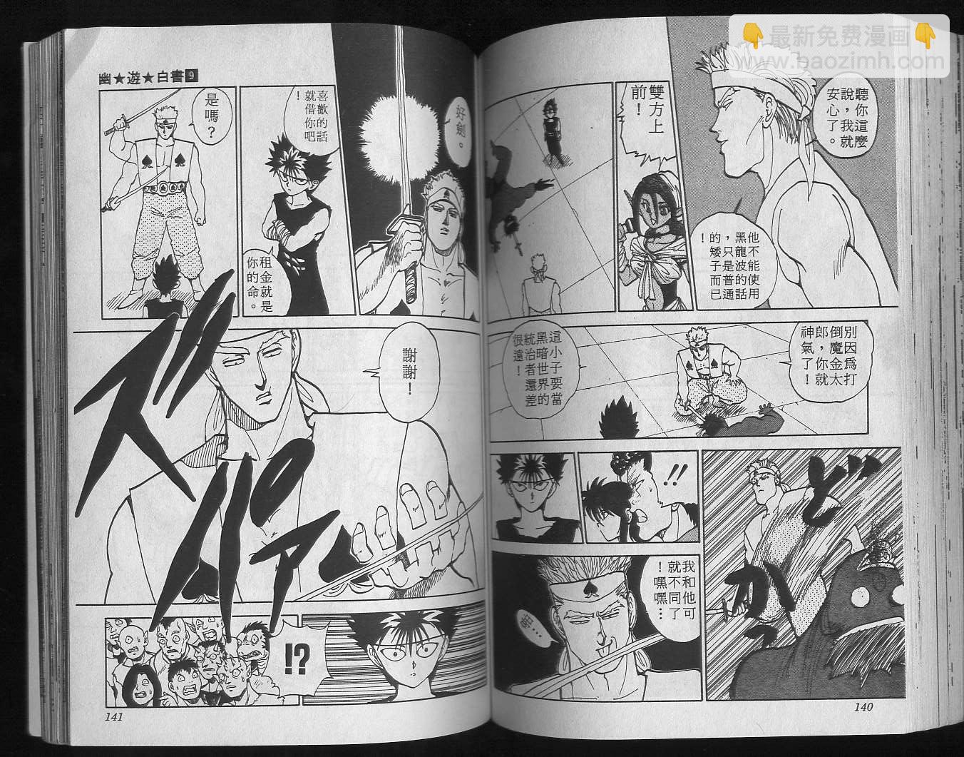 第9卷75