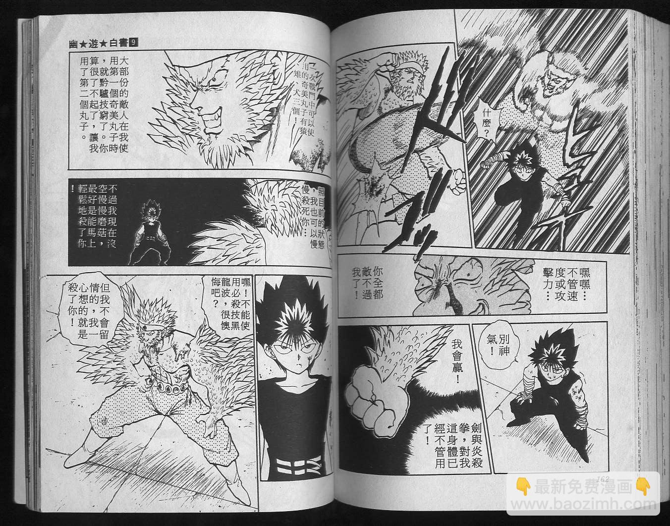 第9卷86