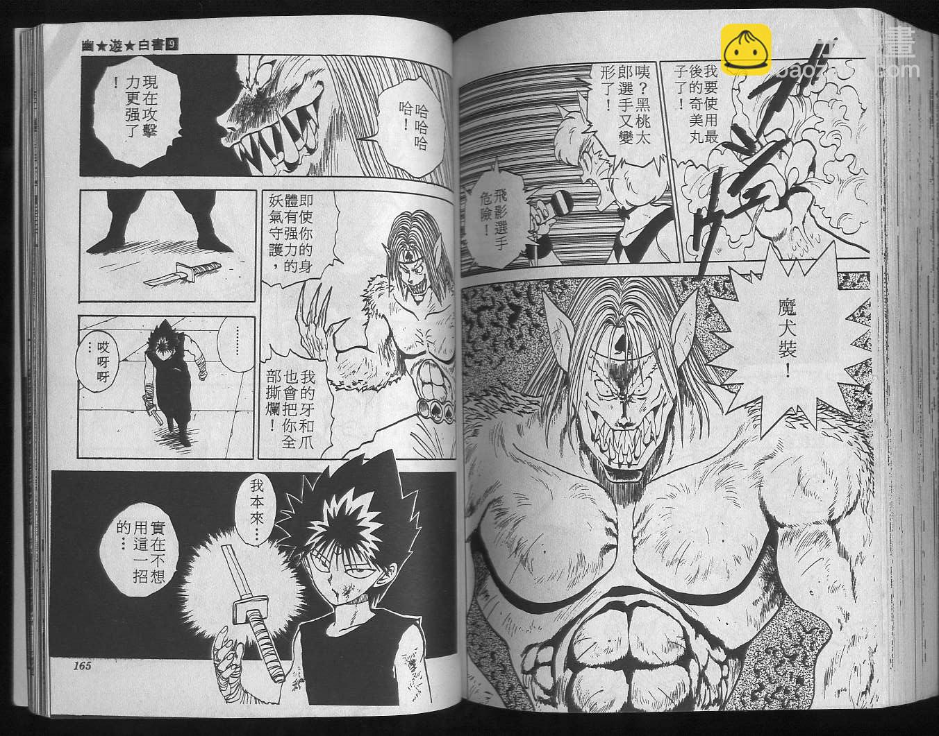 第9卷87