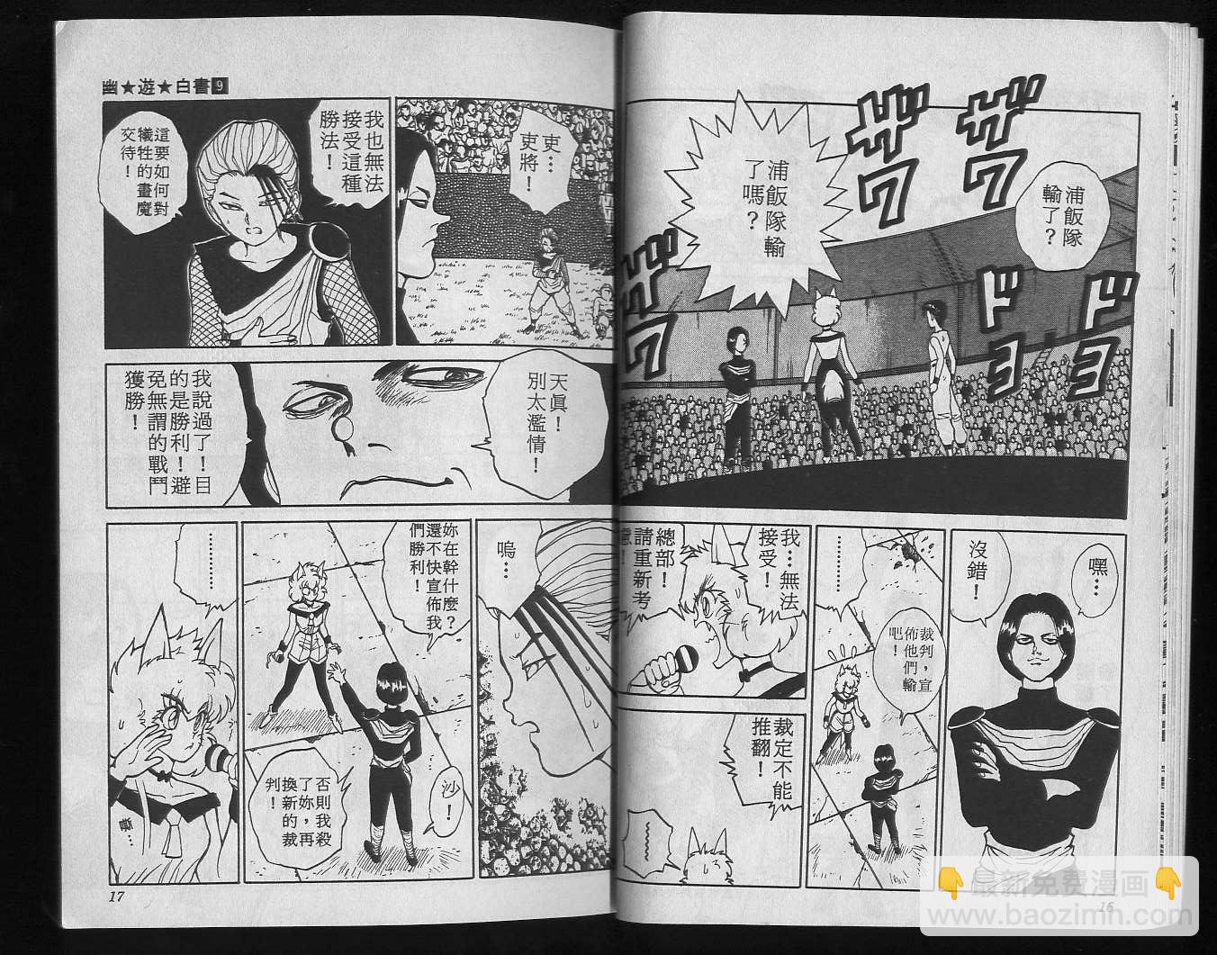 第9卷9