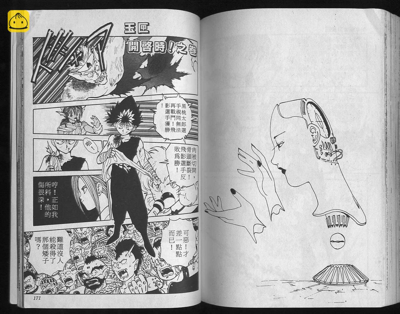 第9卷90