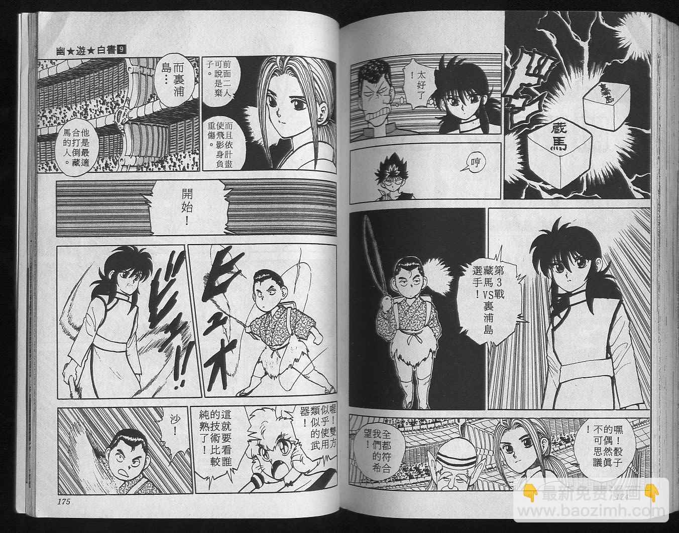 第9卷92