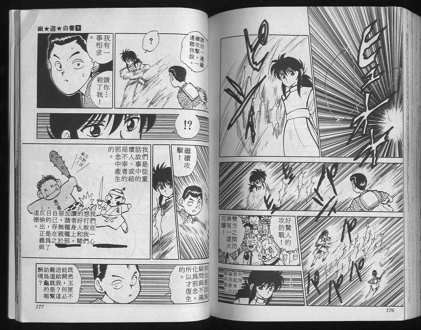 第9卷93