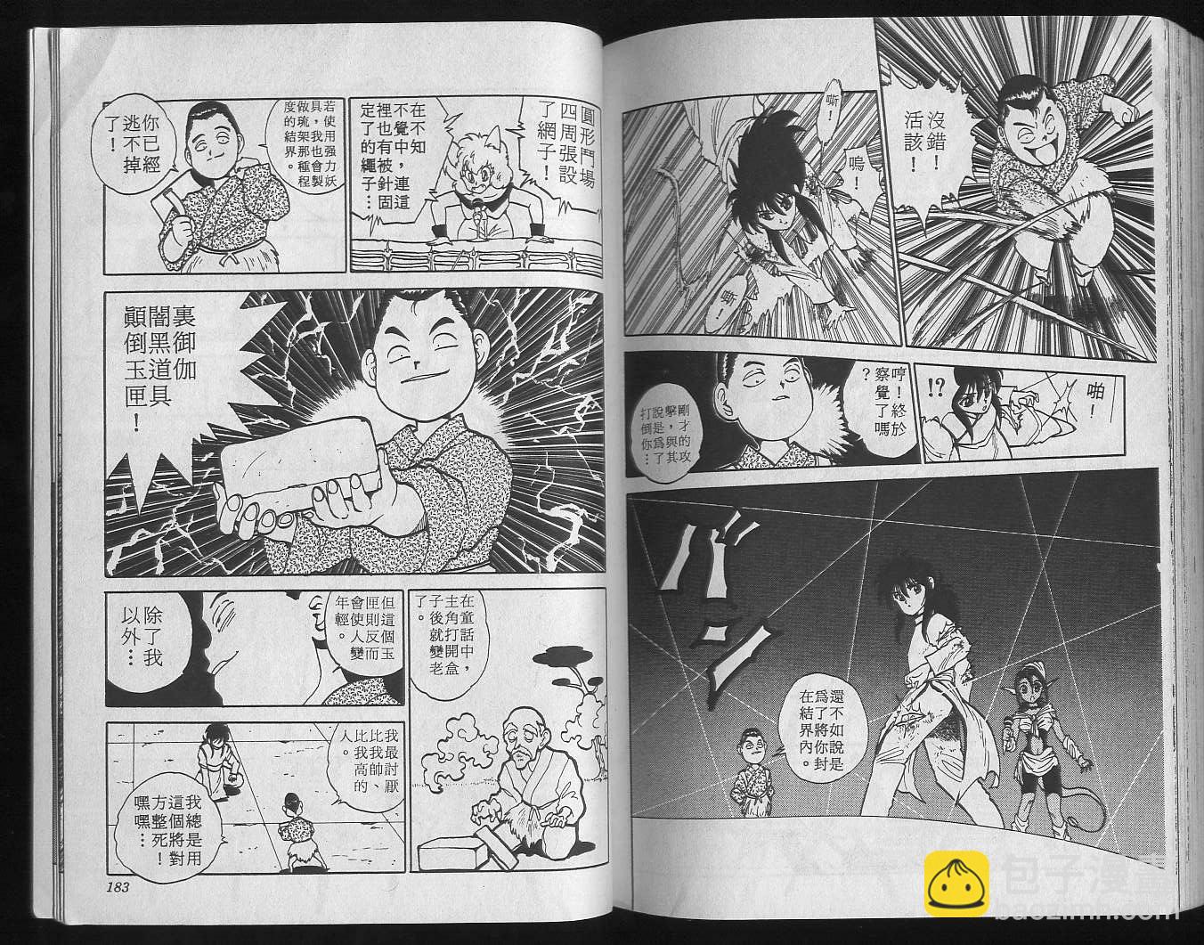 第9卷96
