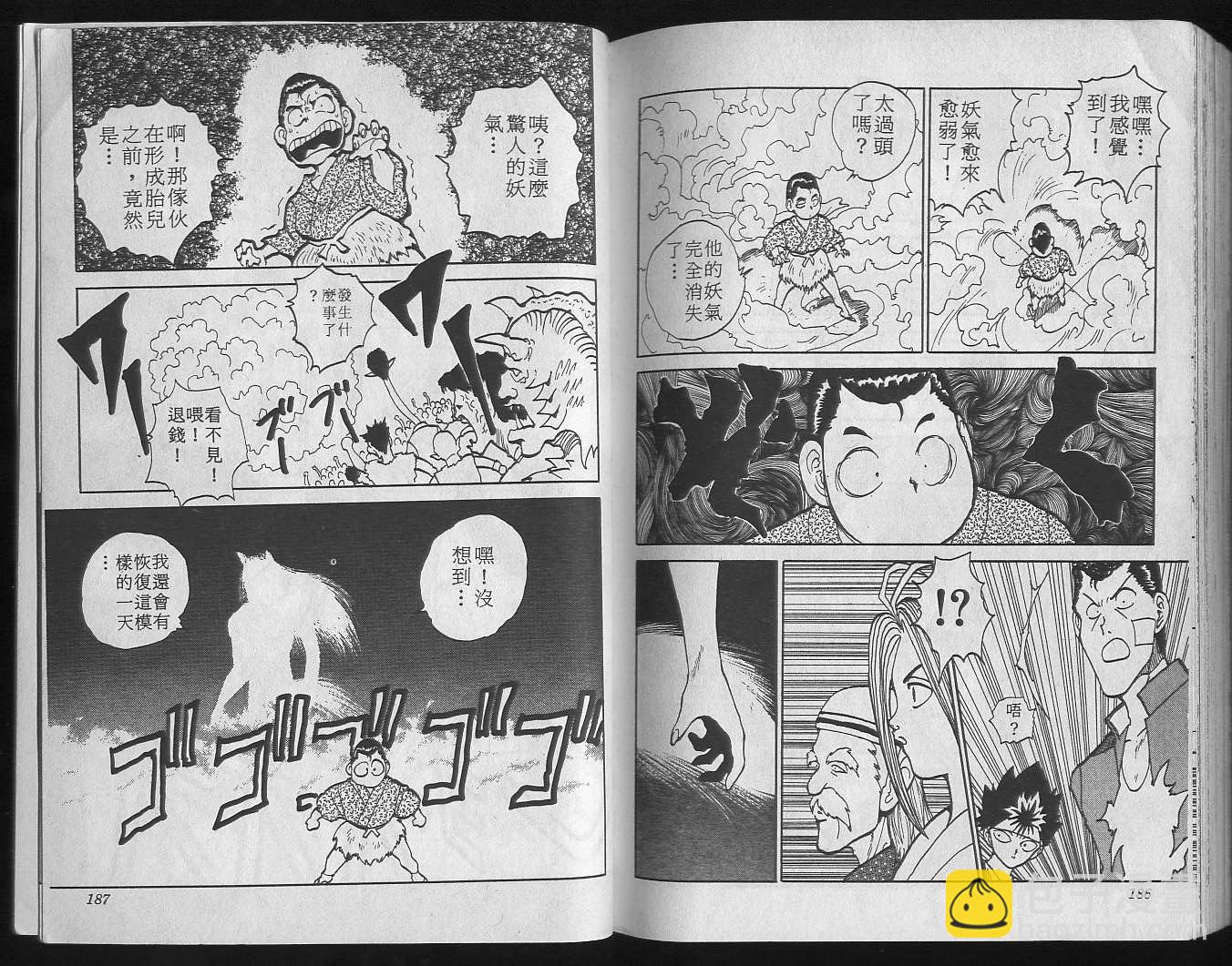 第9卷98