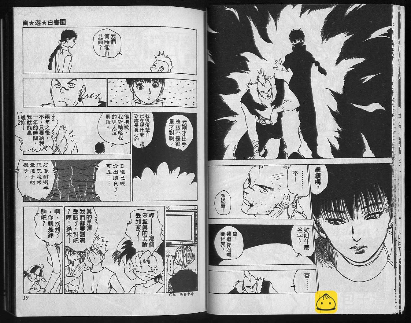 第19卷10