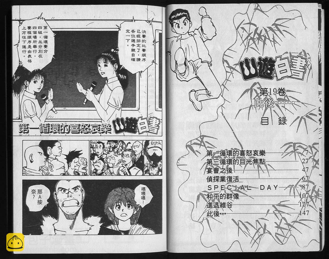 第19卷4
