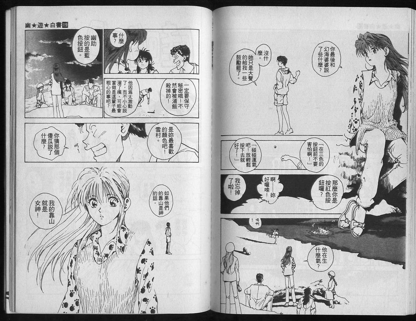第19卷83