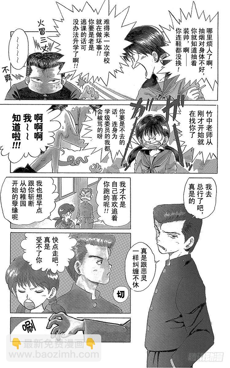 第1话 永别了现世！！之卷10