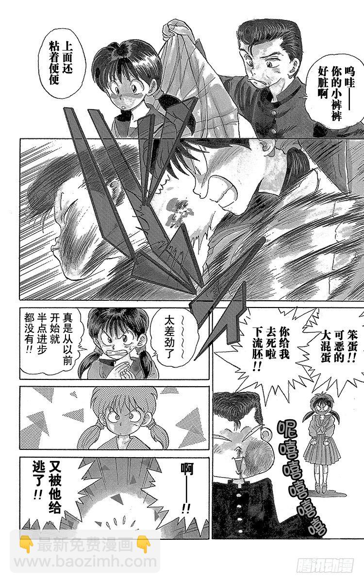 第1话 永别了现世！！之卷11