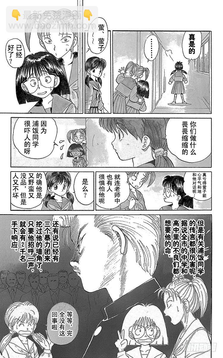 第1话 永别了现世！！之卷12
