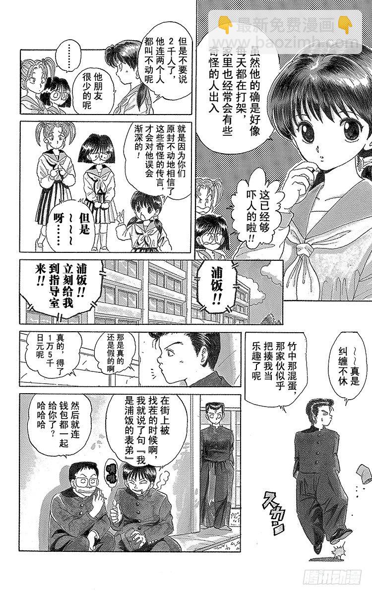 第1话 永别了现世！！之卷13